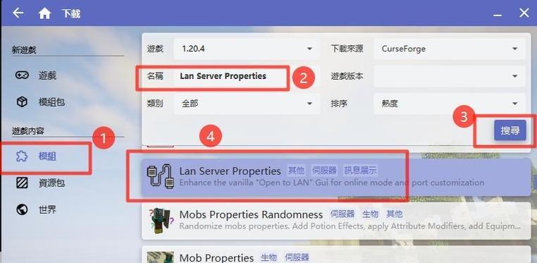 我的世界hmcl代理设置方法是什么？如何正确配置hmcl代理？  第2张
