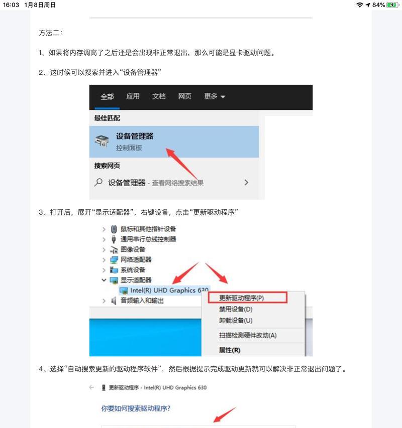 我的世界hmcl代理设置方法是什么？如何正确配置hmcl代理？  第3张