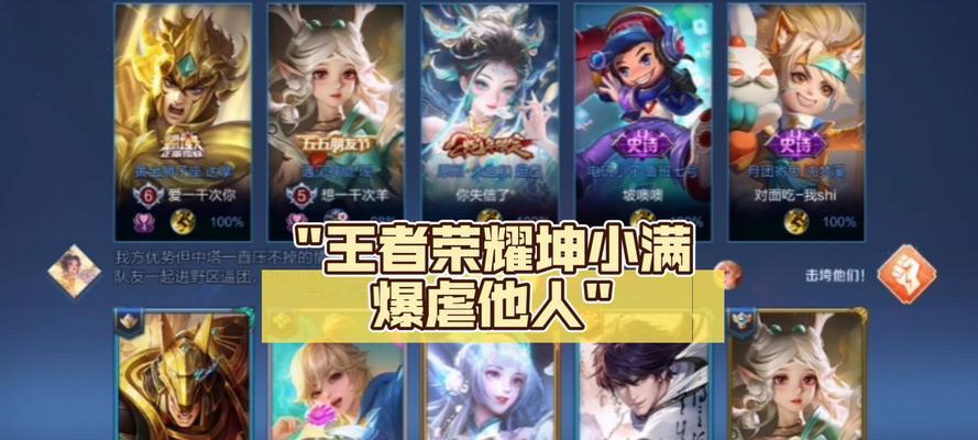 王者荣耀坤的打法技巧有哪些？  第3张