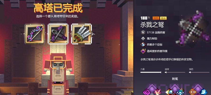我的世界中我的都市吊塔的使用方法是什么？  第2张