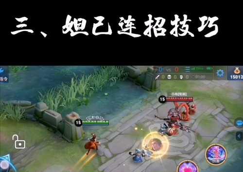 王者荣耀妲己怎么走位？妲己走位技巧有哪些？  第2张