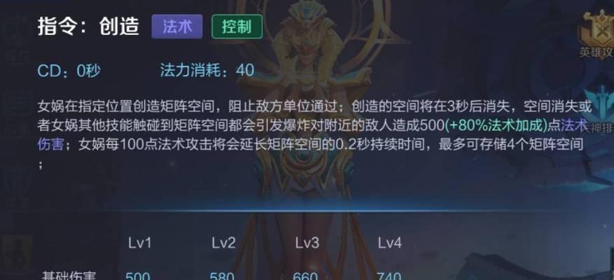 王者荣耀中畏惧技能如何应对？  第2张