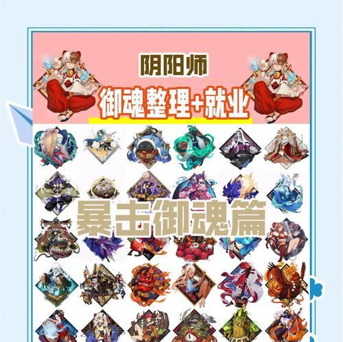 阴阳师晓琦御魂获取途径有哪些？  第1张
