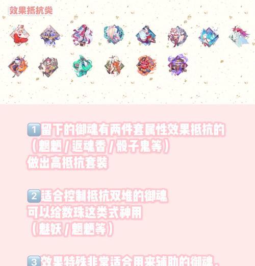 阴阳师晓琦御魂获取途径有哪些？  第3张