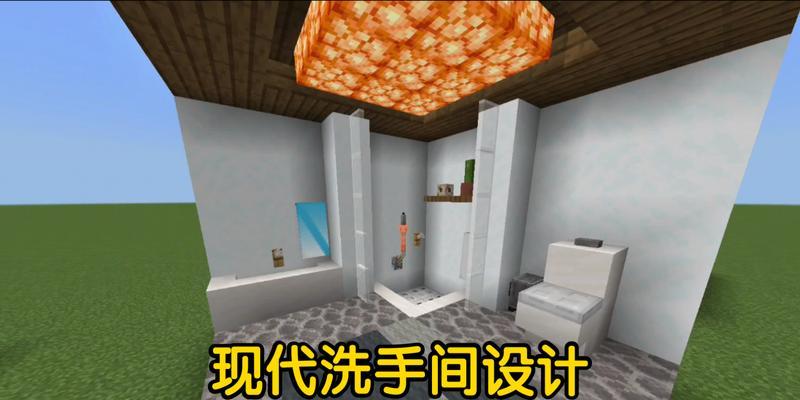 浴室建造教程是什么？在Minecraft中如何建造浴室？  第3张
