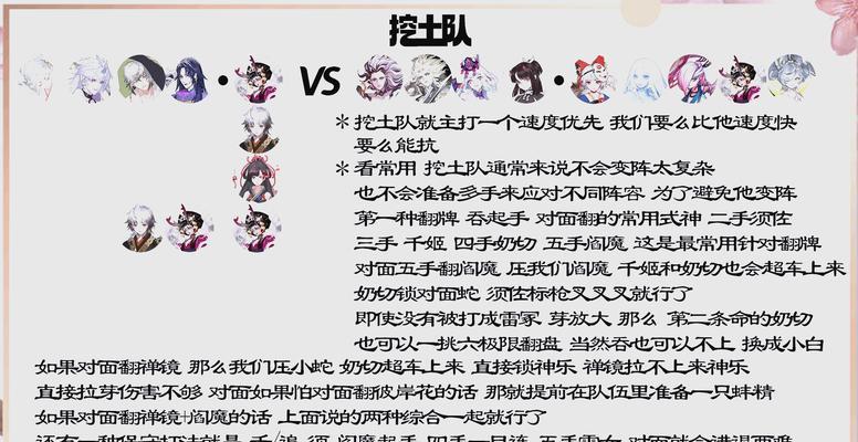阴阳师突破时如何快速拉人？有哪些技巧？  第1张