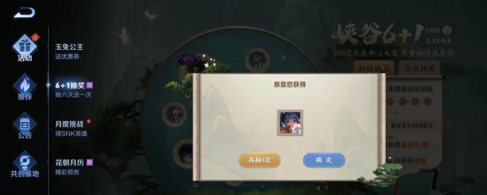 陌路大号在王者荣耀中如何获得？获取方法是什么？  第1张