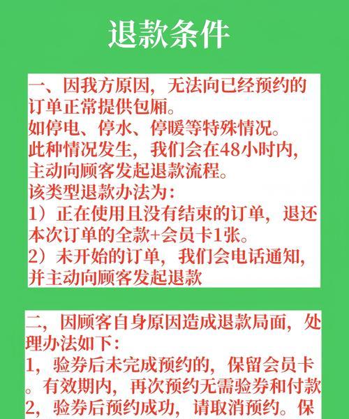 《炉石传说》充值未到账如何申请退款？退款流程是怎样的？  第2张