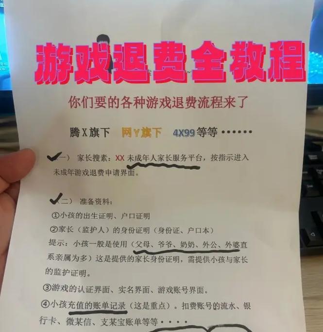 《炉石传说》充值未到账如何申请退款？退款流程是怎样的？  第3张