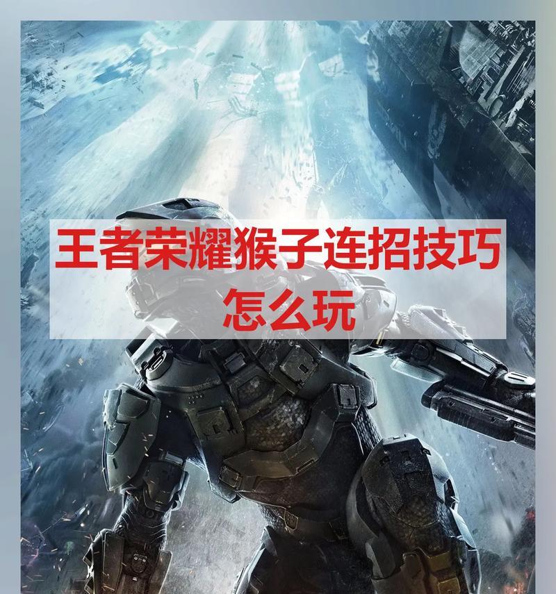 王者荣耀中标记猴子的技巧是什么？  第1张