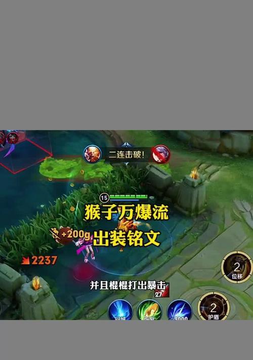 王者荣耀中标记猴子的技巧是什么？  第3张