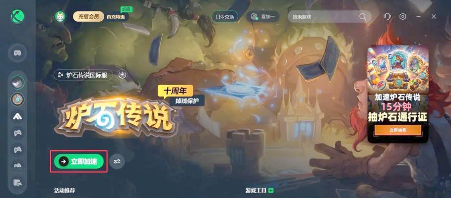 炉石传说游戏中断网问题如何解决？  第1张