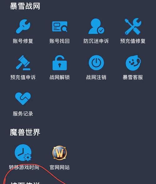 炉石传说游戏中断网问题如何解决？  第2张