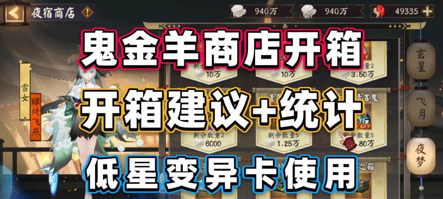阴阳师海兽珍藏宝箱的获取方式是什么？需要什么条件？  第2张