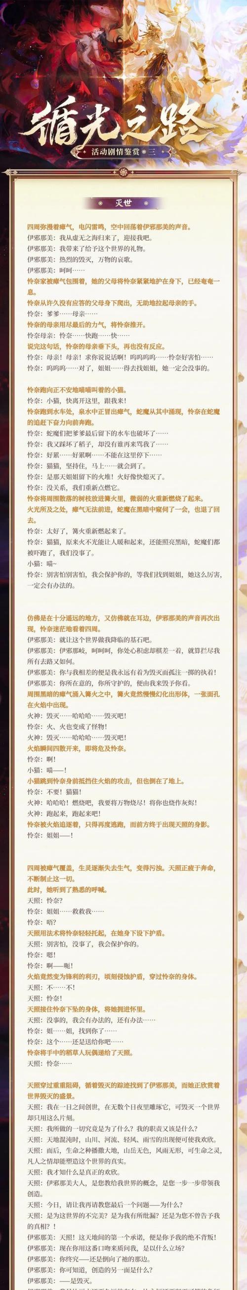 阴阳师剧情如何继续发展？  第1张