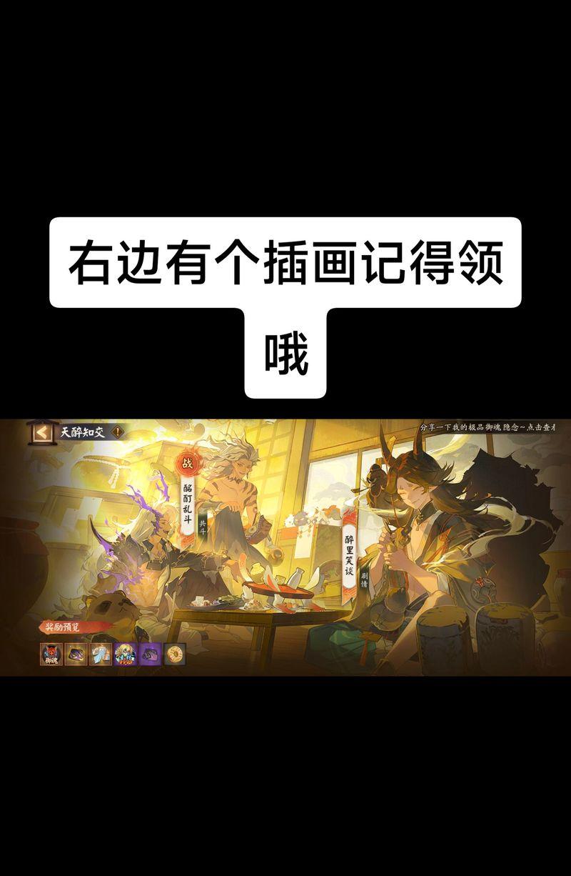 阴阳师剧情如何继续发展？  第2张