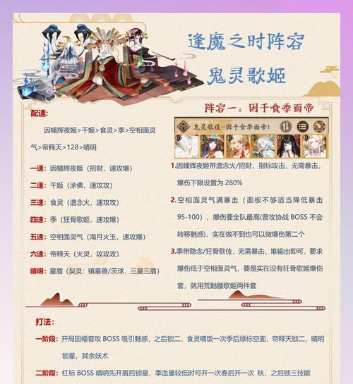 阴阳师剧情如何继续发展？  第3张