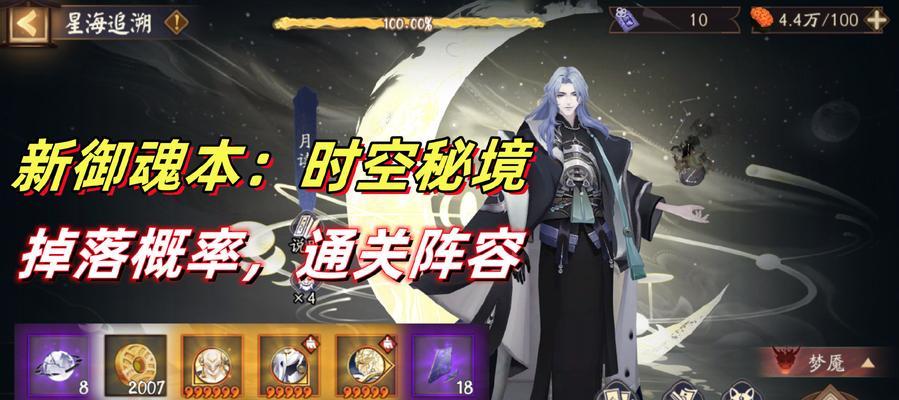 阴阳师副本进入方法是什么？需要满足哪些条件？  第3张