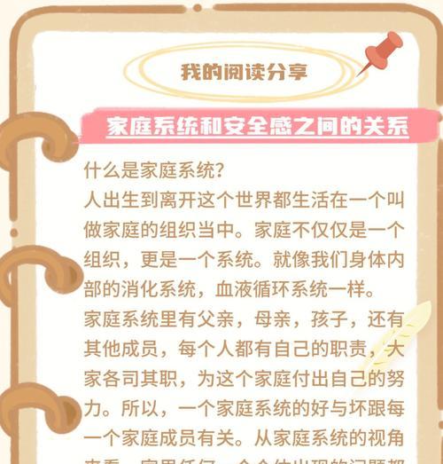 建家的具体方法是什么？  第2张