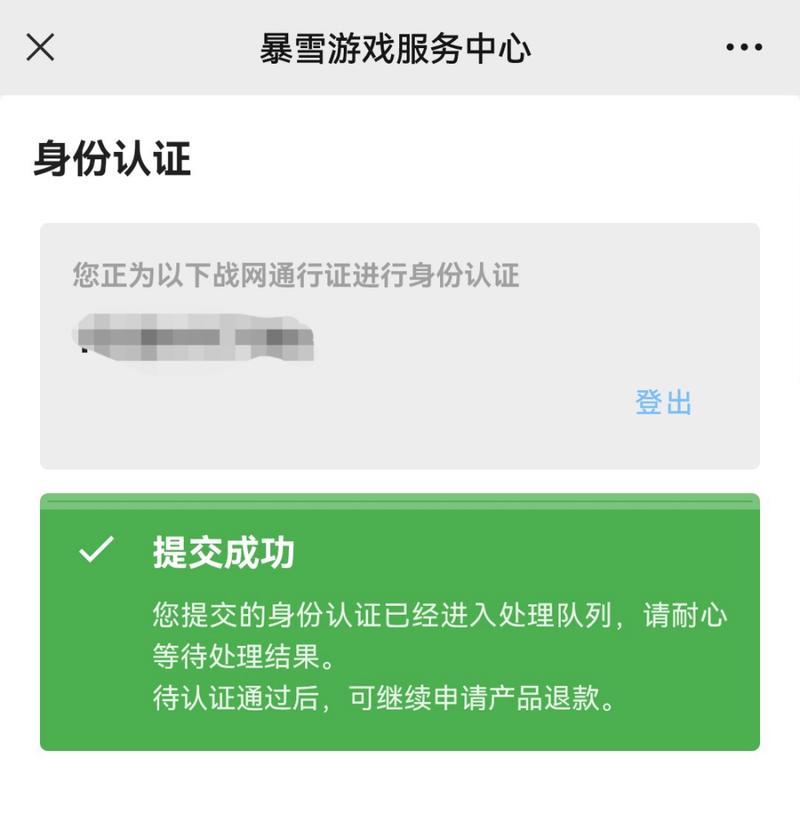 炉石传说退款流程是怎样的？  第1张