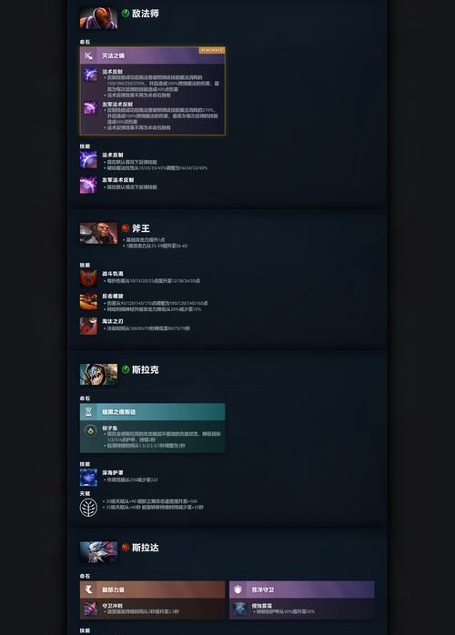 DOTA3技能按键如何更改？更改后的操作便利性如何？  第3张
