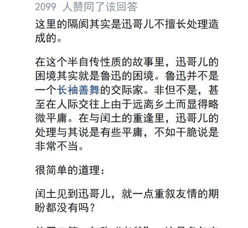 闰土复活的方法是什么？复活后有哪些变化？  第3张