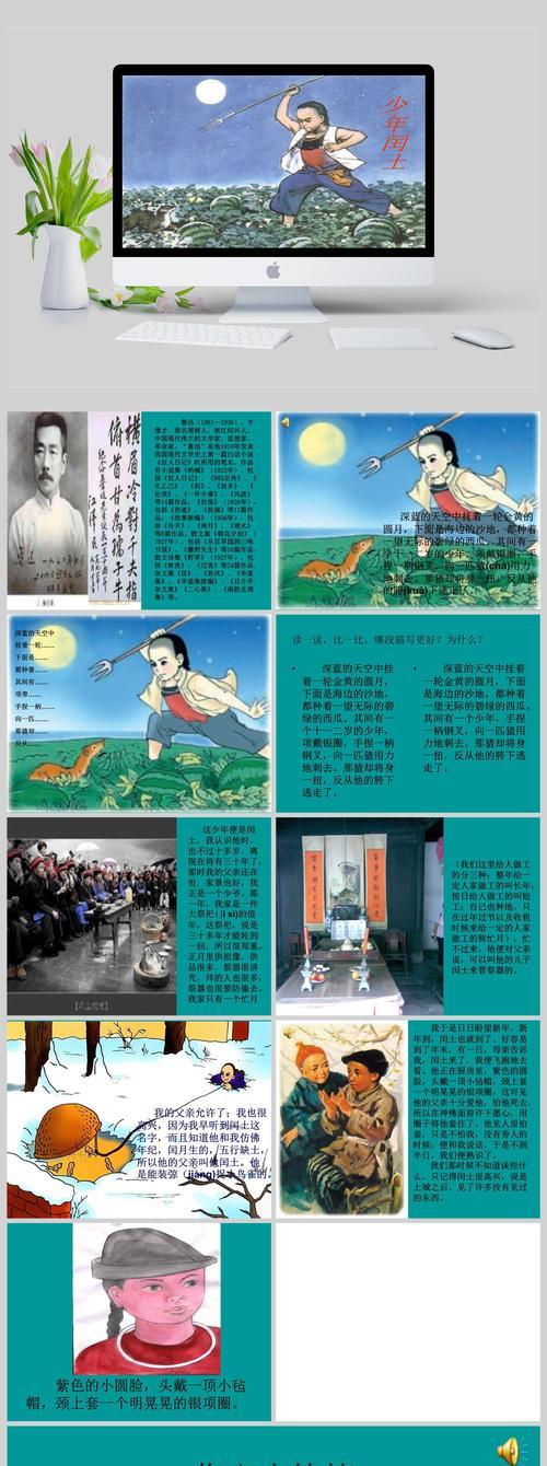 闰土复活的方法是什么？复活后有哪些变化？  第1张