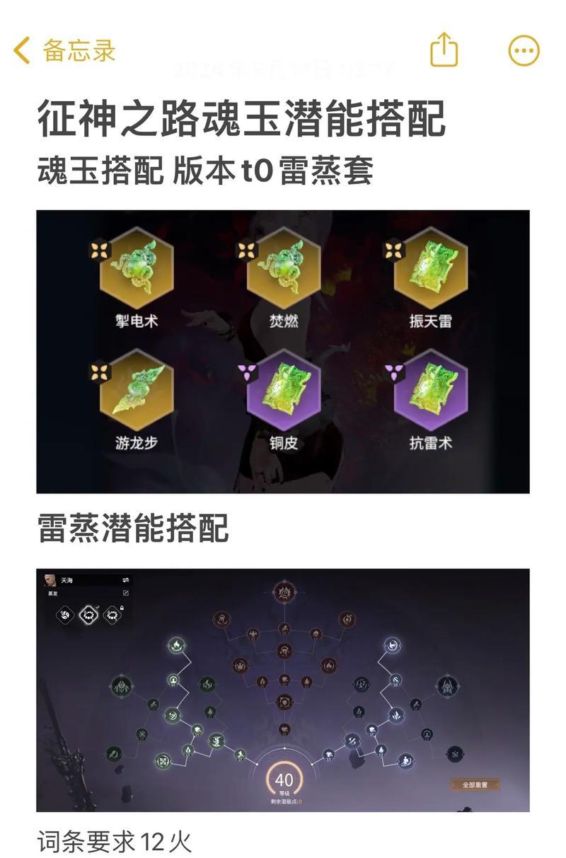 部落冲突中百魂搭配的策略是什么？如何搭配更有效？  第1张