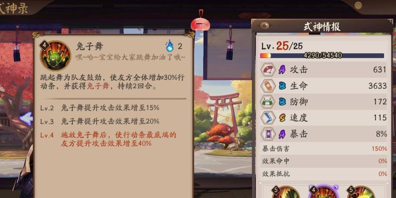 阴阳师兔子喂养需要注意什么？  第1张