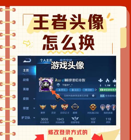 王者荣耀中如何出售头像框？  第3张