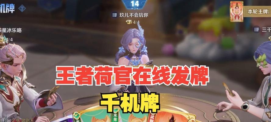 王者荣耀牌的玩法指南是什么？  第3张
