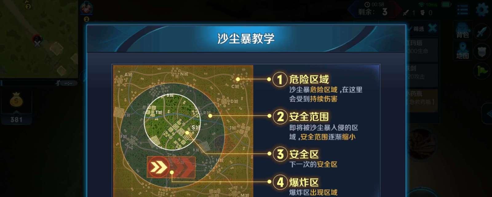 王牌突围模式如何在王者荣耀中开启？  第2张