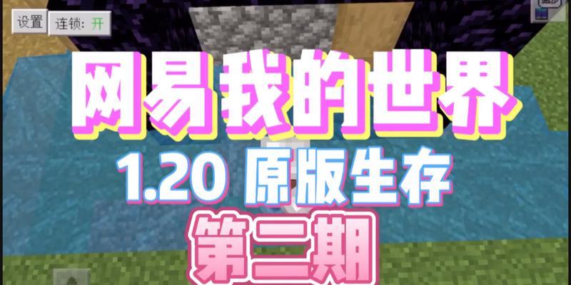 《我的世界》种子代码如何使用来骑马？操作流程是怎样的？  第2张
