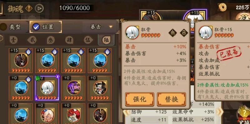 阴阳师满暴击的堆叠方法有哪些？如何快速达到满暴击？  第3张