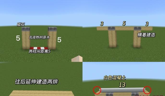 我的世界电路板制作方法？  第1张