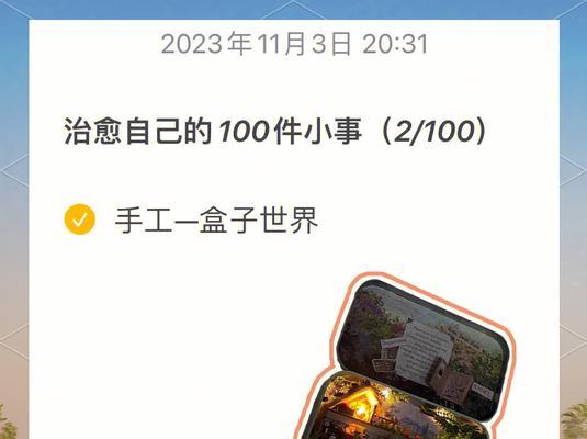 我的盒子世界的玩法介绍是什么？  第1张