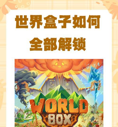 我的盒子世界的玩法介绍是什么？  第2张