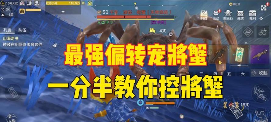 阴阳师新活动中小螃蟹的打法是什么？  第3张