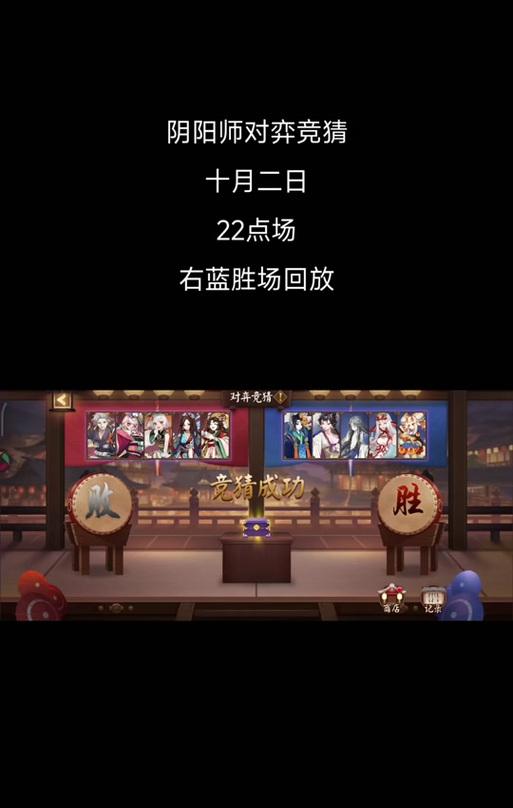 周年庆对弈呢在阴阳师中如何获得？  第2张