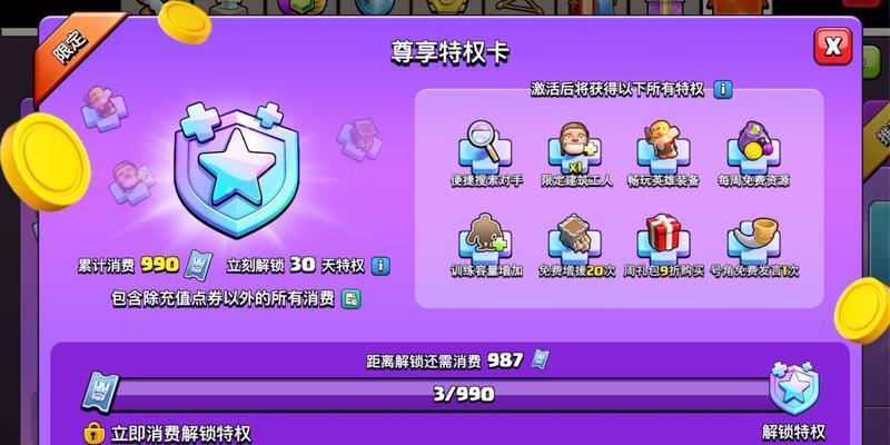 新春登录礼包在部落冲突中的领取方法是什么？  第1张