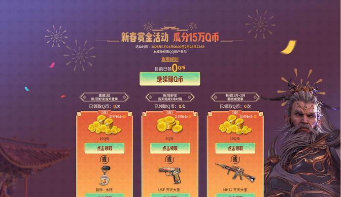 新春登录礼包在部落冲突中的领取方法是什么？  第3张