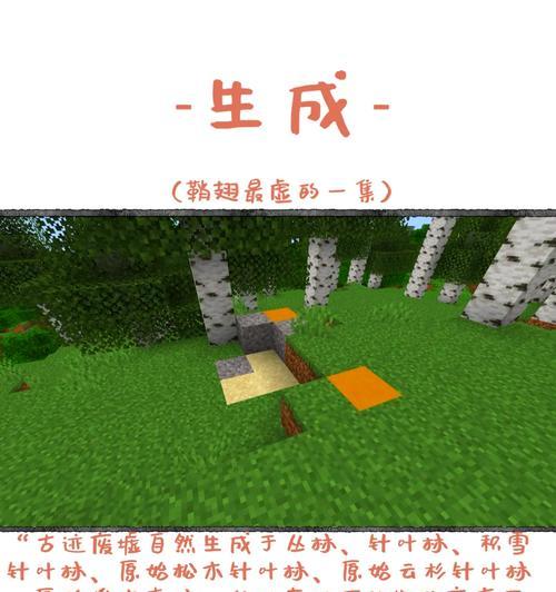 我的世界中如何快速找到特定地点？  第2张