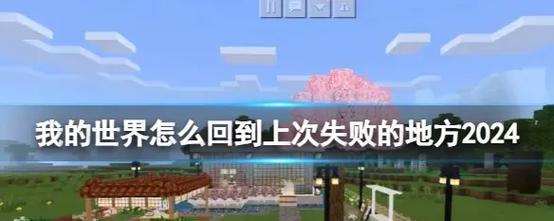 我的世界中如何快速找到特定地点？  第3张