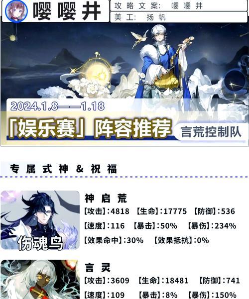 阴阳师中如何搭配阵容？  第1张