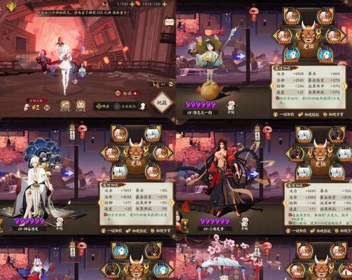 阴阳师中如何搭配阵容？  第3张