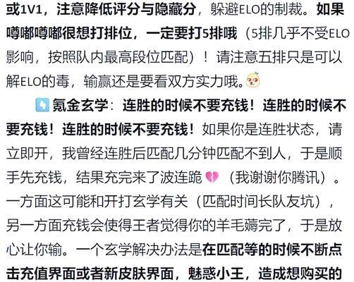 探探匹配王者荣耀的正确方法？  第1张