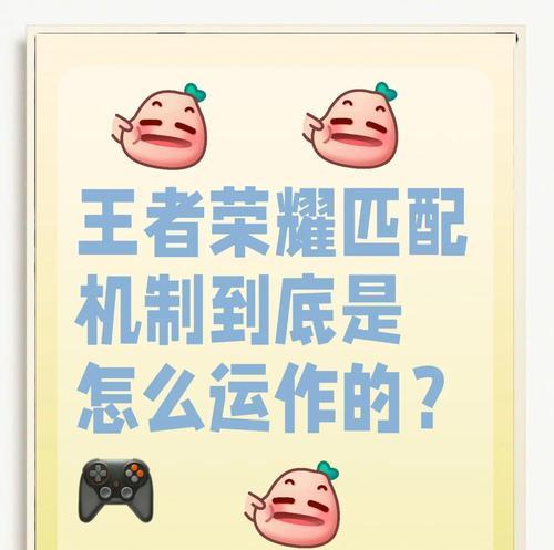 探探匹配王者荣耀的正确方法？  第2张