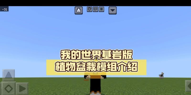 我的世界树苗种植技巧有哪些？如何提高成活率？  第1张
