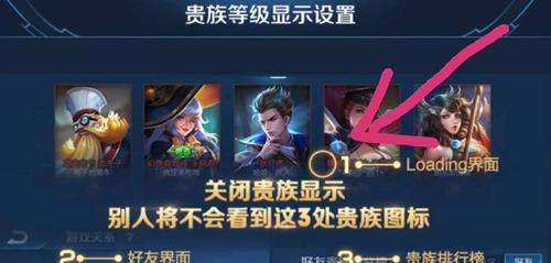 王者荣耀贵族怎么看？如何查看自己的贵族等级？  第1张