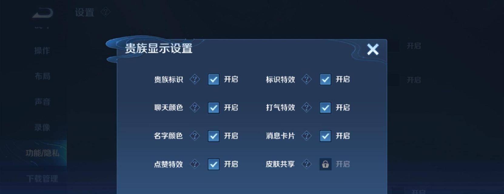 王者荣耀贵族怎么看？如何查看自己的贵族等级？  第2张